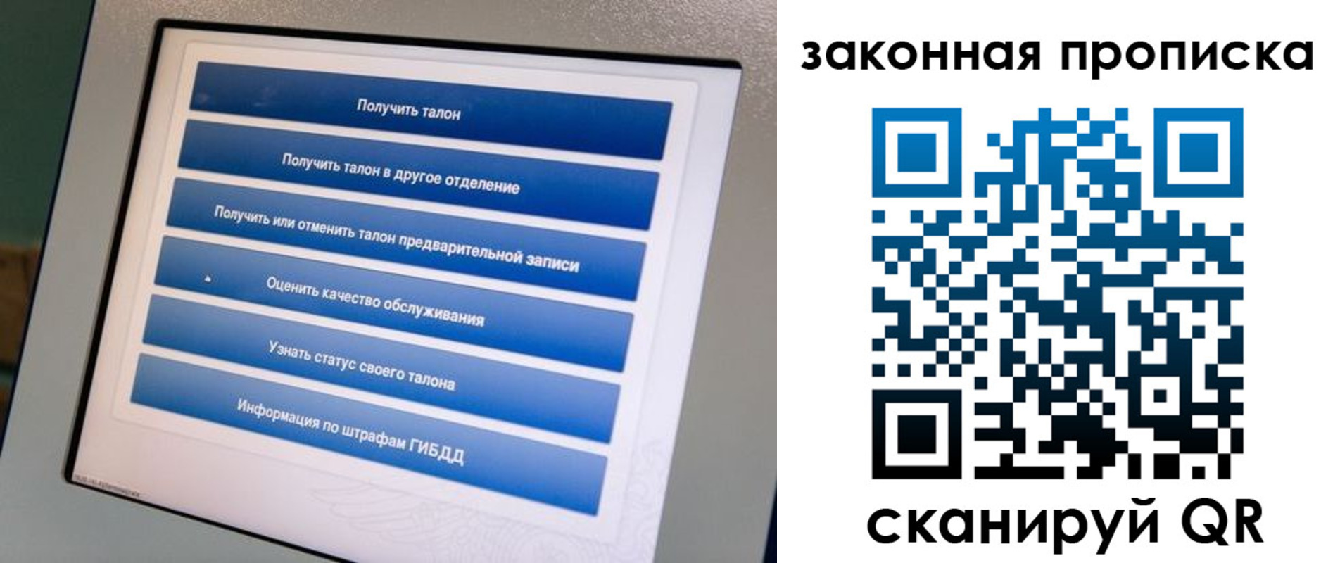 прописка штамп в Йошкар-Оле